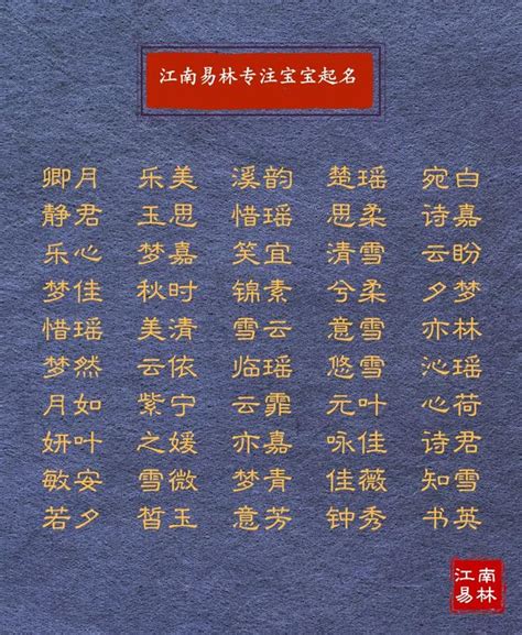 文藝名字|400個古風文藝名字分享！個個獨特清新，趕緊為寶寶。